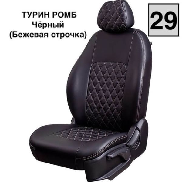 Чехлы Экокожа Турин Ромб на Hyundai i40 2012-2019 г.в.